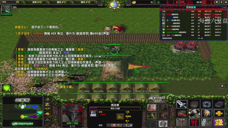 【2026-04-20 23点场】余贰人：高三老朋友 三国雪 ！