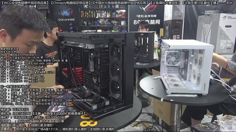 【2026-04-24 05点场】80it电脑网：郑州80it：五一劳动节电脑活动开始啦！