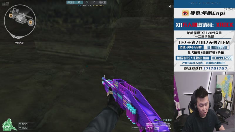 【2026-04-23 23点场】XROCK年鹏Enpi：新版本主题日，酱爆三剑客！