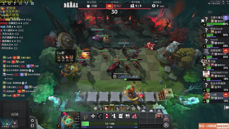 【2026-04-24 16点场】csy影：你懂下棋吗?