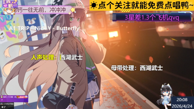 【免费点唱】钙宝大王的精彩时刻 20260424 20点场