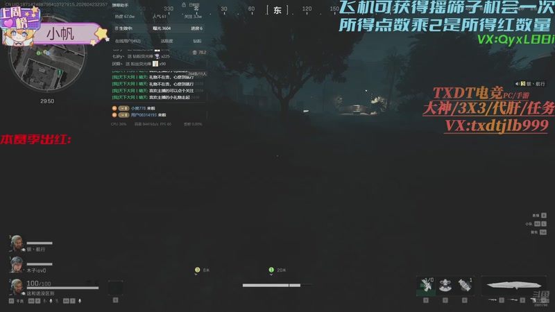 【2026-04-23 23点场】天下大同丨晴天：绝密航天➡️监狱➡️刀仔➡️土逗雷