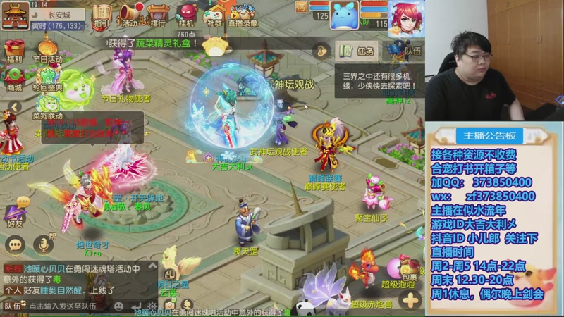 【2026-04-24 19点场】小儿郎丶丶：梦幻西游手游！，221869~~