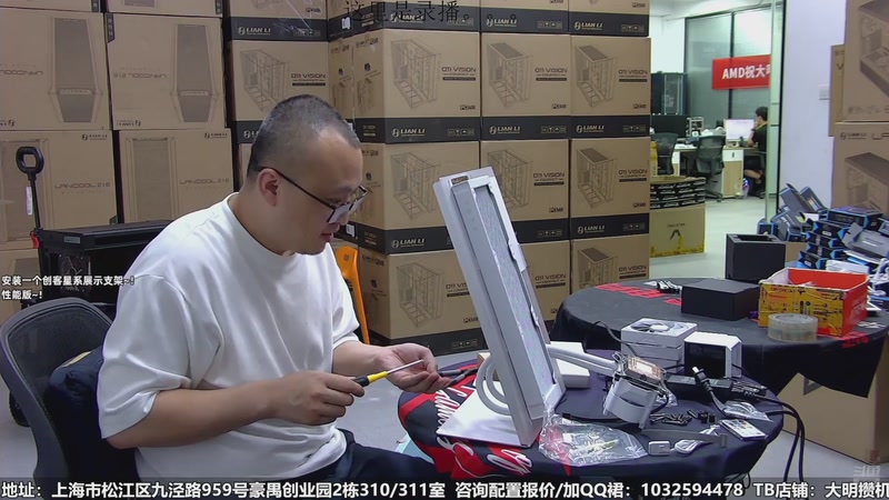 【2026-04-24 00点场】上海大明海：【大明攒机】直播玩会游戏？