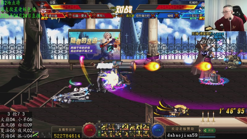 【2026-04-24 01点场】武神59：改版了 完犊子了！！！！！！！