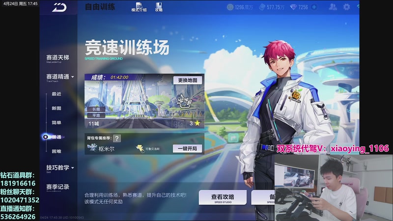 【2026-04-24 17点场】17丶Xtreme：今天大烧杯比赛！复活复活