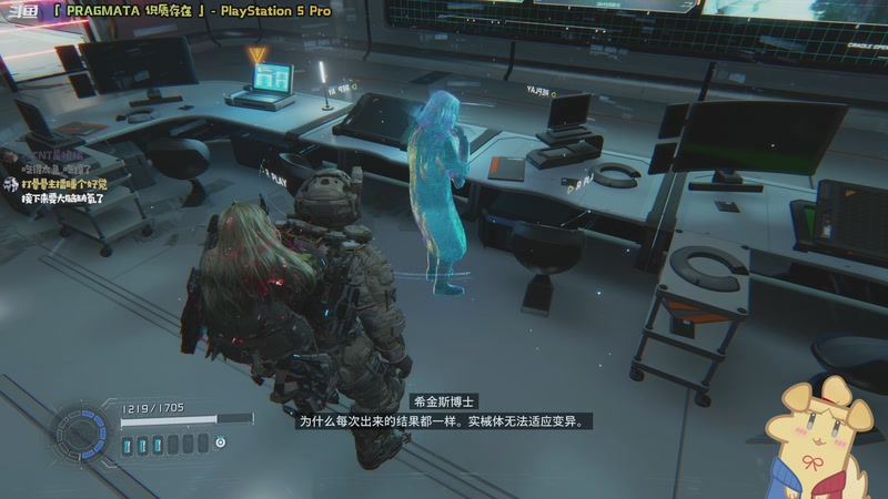 【2026-04-22 22点场】哈尼她姐：【Pragmata】识质存在！