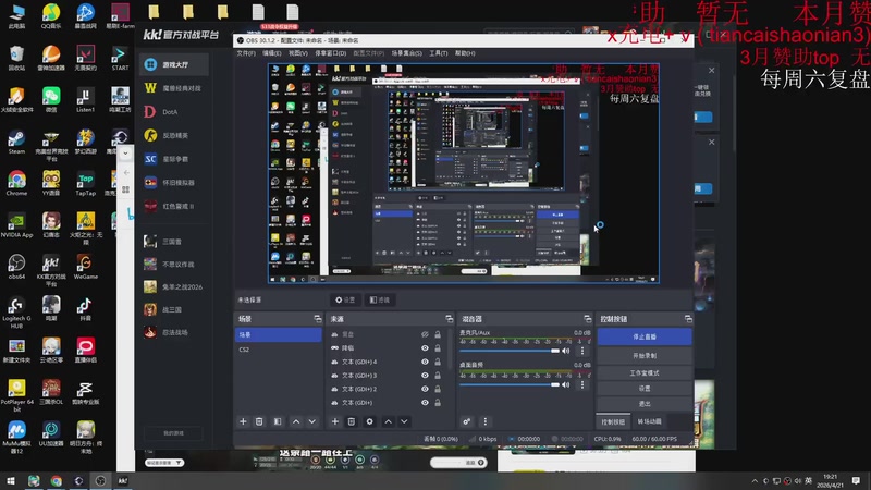 【2026-04-21 19点场】余贰人：高三老朋友 三国雪 ！