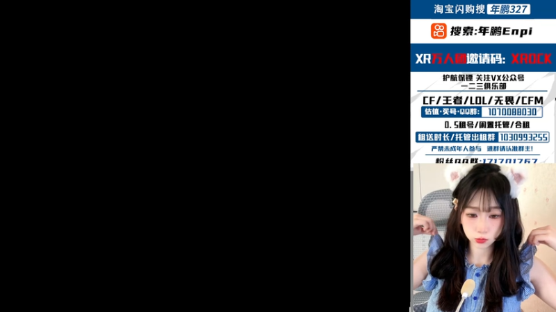 【2026-04-24 14点场】XROCK年鹏Enpi：新赛季能遇到心软的神吗