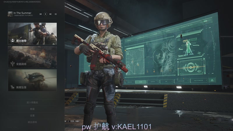 【2026-04-24 完整版】YW三冰卡尔：【卡尔】顶级护航滴滴！！！