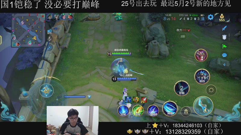 【2026-04-23 21点场】为输出铠证明的南瓜：天花板铠 国1铠常青树