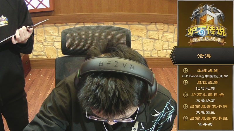 【2026-04-24 14点场】暴雪游戏频道：2026炉石传说精英挑战赛Day1