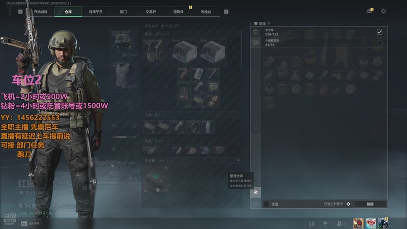 【2026-4-20 21点场】一只樱桃丸子:[有车位} 跑刀 任务