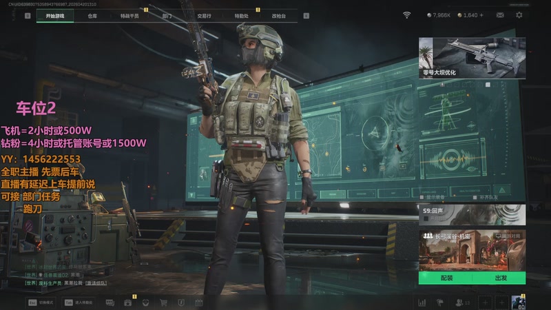 【2026-4-20 13点场】一只樱桃丸子:[有车位} 跑刀 任务