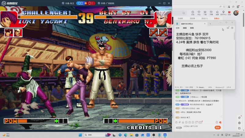 【2026-04-24 21点场】南通龟包：家人们 晚上好！