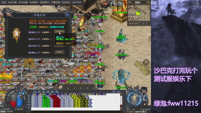 【2026-04-22 22点场】玩个犊子：重生之找个角落砍传奇~