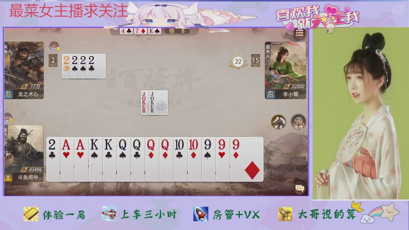 【2026-04-23 22点场】停留在雨中Cium：三国百将牌来玩玩