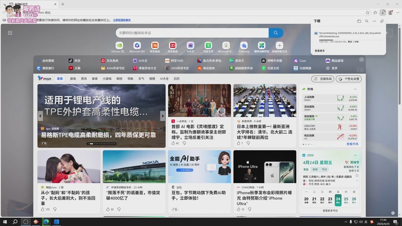 【2026-04-24 17点场】何二抛zZ：二抛：六点驴酱杯智斗巅峰