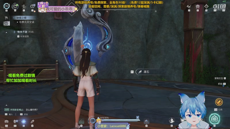 【2026-04-20 01点场】阿飞Munian：【王者养号】免费深渊 探索100%