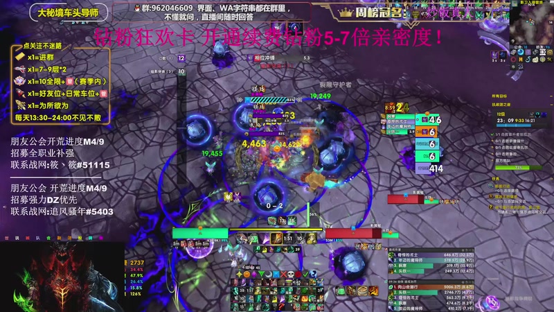 【2026-04-21 16点场】大嘴geigei：大嘴：钻粉五倍亲密度 16T酒仙