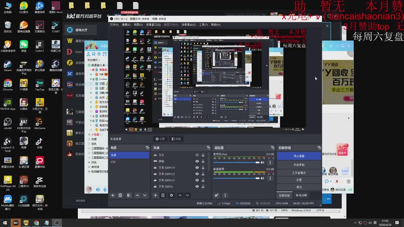 【2026-04-20 21点场】余贰人：高三老朋友 三国雪 ！