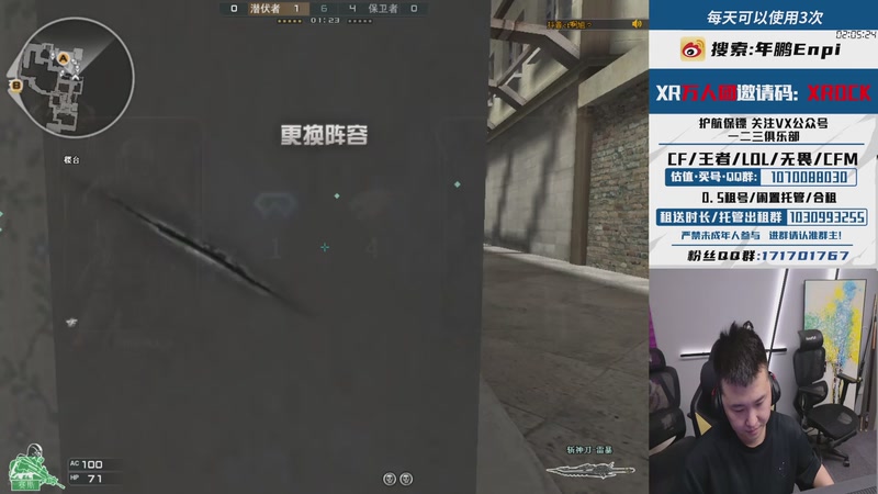 【2026-04-23 21点场】XROCK年鹏Enpi：新版本主题日，酱爆三剑客！