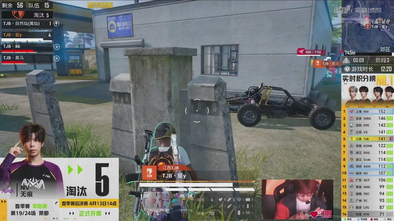 【2026-04-24 11点场】和平精英官方赛事：重播丨PEL春季赛常规赛-季后赛DAY4