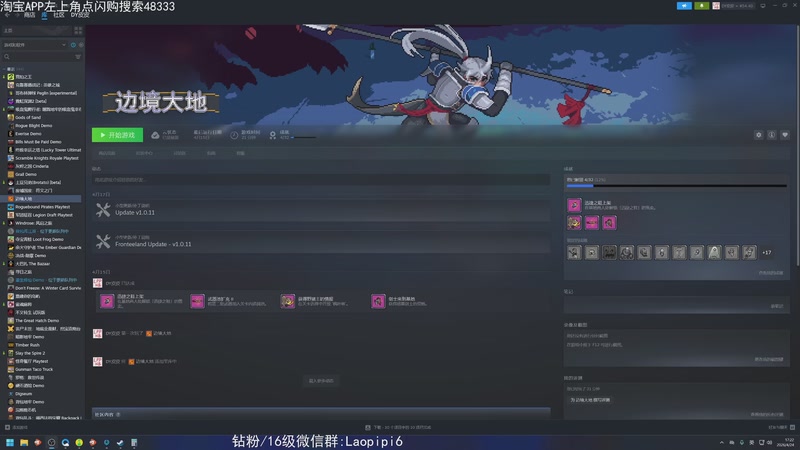 【2026-04-24 17点场】老皮历险记：单机王中王