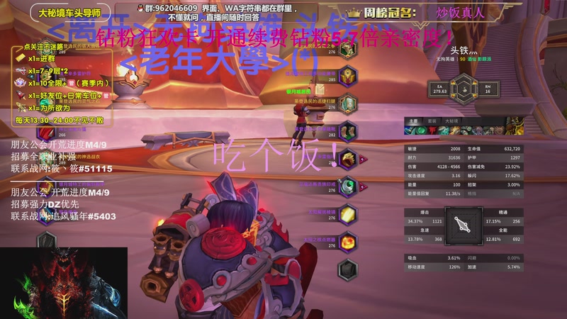 【2026-04-20 17点场】大嘴geigei：大嘴：钻粉五倍亲密度 16T酒仙