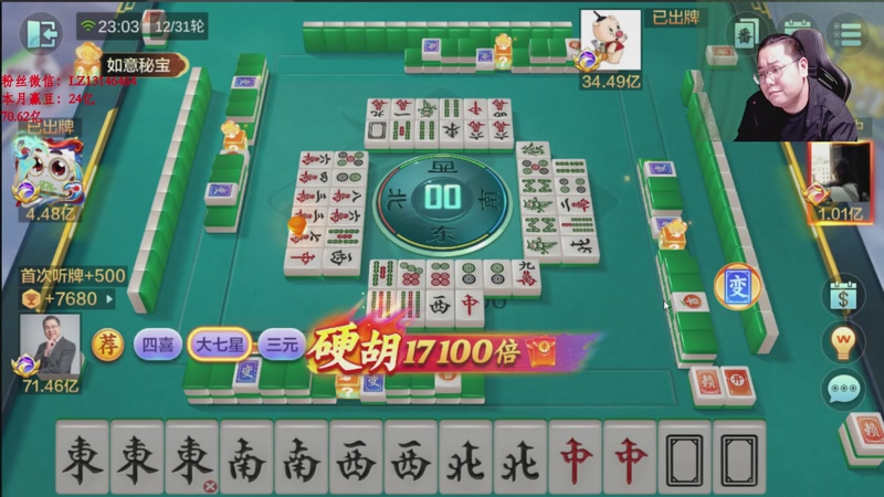 【2026-04-23 23点场】雷疯小叔：霸道的疯子：将军路十年悍将，出征！