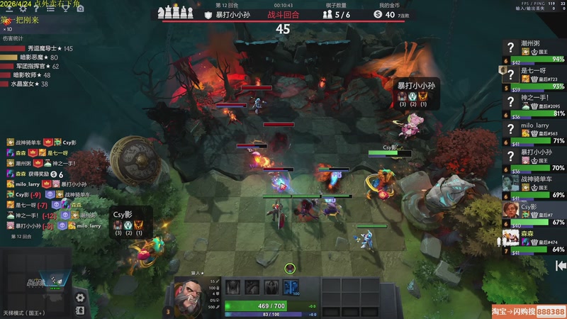 【2026-04-24 12点场】csy影：你懂下棋吗?