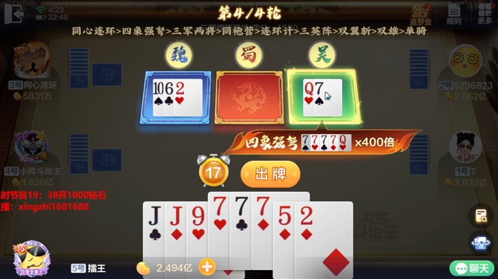 三国牌：准备下播了，应粉丝要求，去顶级梭哈一把，没想到有猛料！