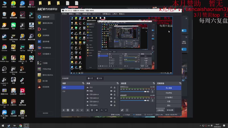 【2026-04-22 19点场】余贰人：高三老朋友 三国雪 ！