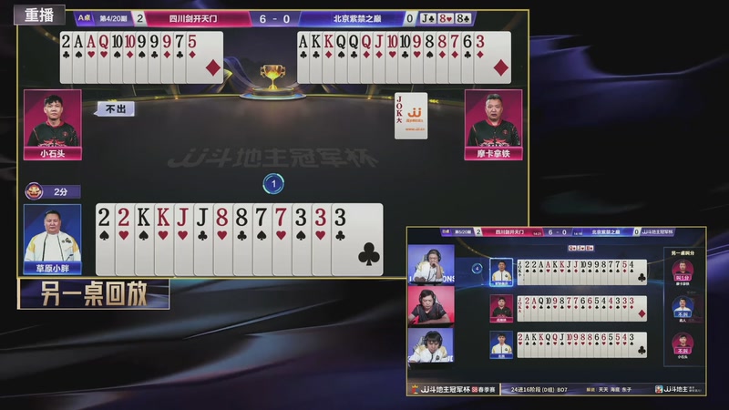 【2026-04-24 07点场】JJ斗地主官方：JJ斗地主冠军杯S8春季赛D组火热开战