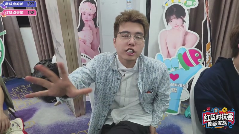 【2026-04-24 00点场】南波儿大魔王丶：红蓝对抗赛day16！排球赛！！