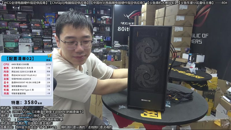 【2026-04-23 23点场】80it电脑网：郑州80it：五一劳动节电脑活动开始啦！