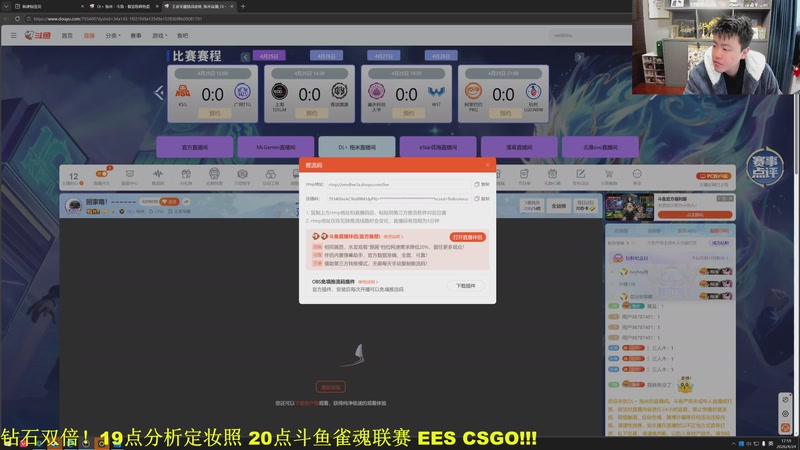 【2026-04-24 17点场】DL丶拖米：回家咯！~~~~~~