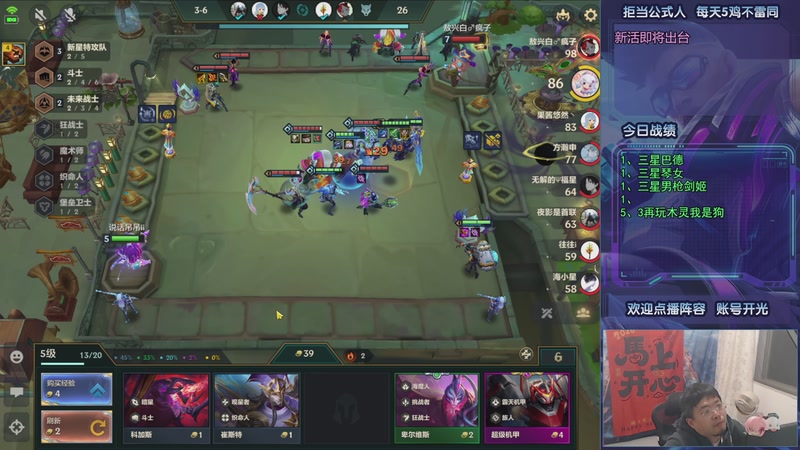 【2026-04-24 00点场】中年人拳师七号：第一天把吃3星五费