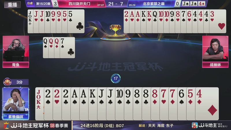 【2026-04-24 11点场】JJ斗地主官方：JJ斗地主冠军杯S8春季赛D组火热开战