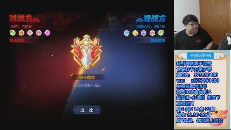 【2026-04-24 21点场】小儿郎丶丶：梦幻西游手游！，221869~~