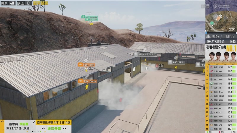 【2026-04-24 09点场】和平精英官方赛事：重播丨PEL春季赛常规赛-季后赛DAY4