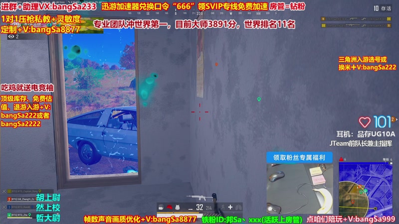 【2026-04-24 17点场】邦Sa：大师局硬核指挥！专业团队冲分教学！