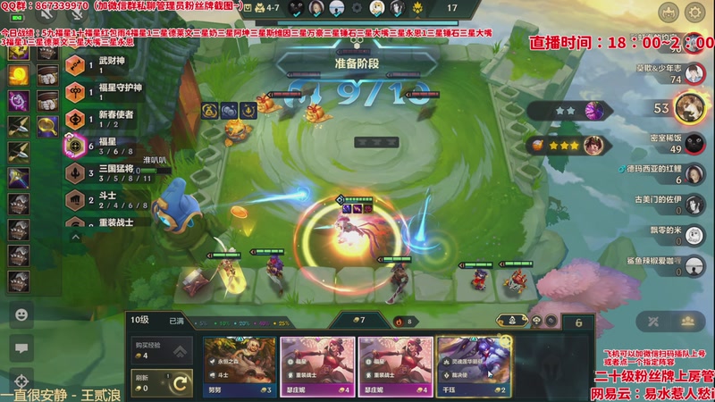 【2026-04-24 00点场】四川棋王超哥：福星恭喜发财三星五费！