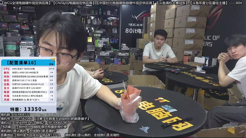 【2026-04-24 09点场】80it电脑网：郑州80it：五一劳动节电脑活动开始啦！