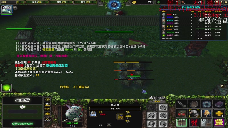 【2026-04-22 21点场】余贰人：高三老朋友 三国雪 ！