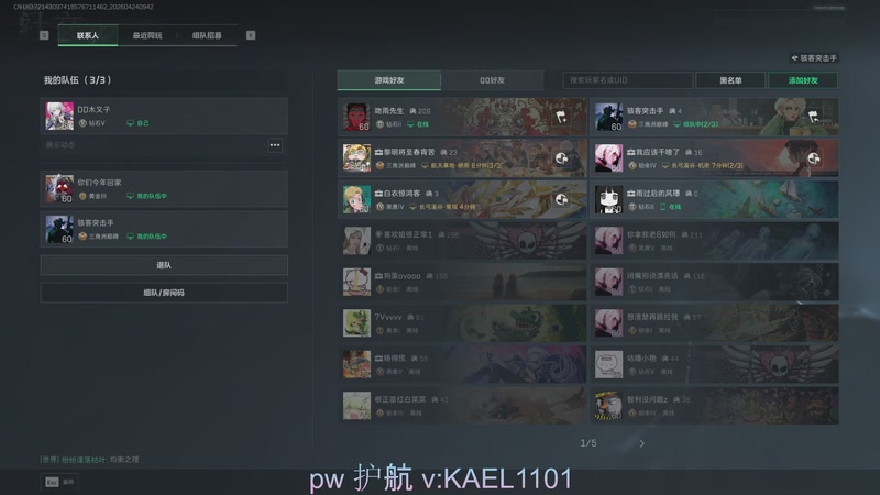 【2026-04-24 完整版】YW三冰卡尔：【卡尔】顶级护航滴滴！！！