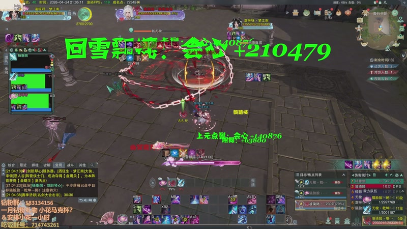 【2026-04-24 21点场】花舞剑：只按握针的大师赛冠军