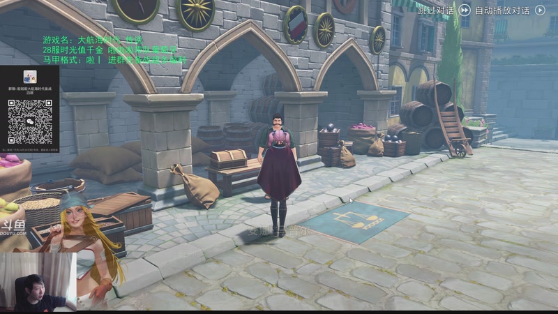 【2026-04-24 13点场】啦啦啦不是狗狗狗：啦啦啦：大航海时代扬帆起航！