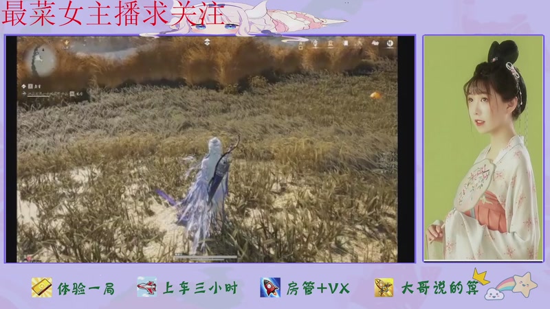 【2026-04-24 17点场】停留在雨中Cium：燕云十六声来了哦