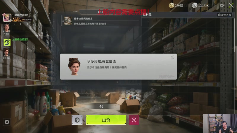 【2026-04-23 23点场】东北大鹌鹑：休息三天 周一回来！